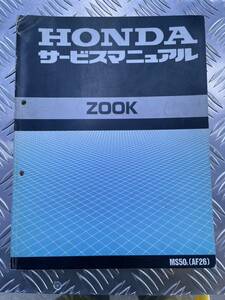 HONDA zookサービスマニュアル 