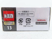 中古品●トミカ　プレミアム　No.13　日産　スカイライン　GT-R　未使用●1301E_画像3