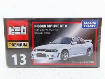 中古品●トミカ　プレミアム　No.13　日産　スカイライン　GT-R　未使用●1301E_画像1