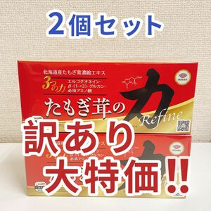 【在庫処分セール83％OFF！】エルゴチオネイン配合！ThreeB たもぎの力(ﾘﾌｧｲﾝ) 30包×2個セット