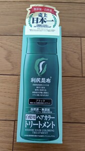 白髪用 利尻ヘアカラートリートメント 200g （ブラック）