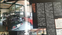 【 ガレージライフ 2000 vol5】 Garage Life クルマ バイク 趣味のガレージ実例集 旧車 NEKO ガレージ クラシックカー_画像5