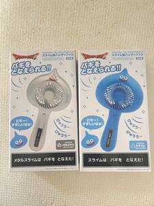 [ new goods unused unopened goods ] Dragon Quest * Sly m type handy fan 2 piece set!! * free shipping *