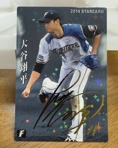 【超レア】カルビー プロ野球チップス 大谷翔平 スターカード 3枚セット(一部難あり)