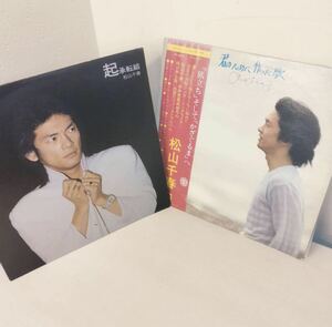 ost LP 昭和レトロ 松山千春 起承転結 君のために作った レコード