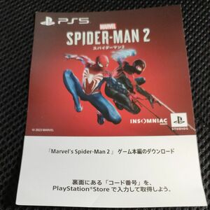 スパイダーマン2 PS5 プロダクトコード 
