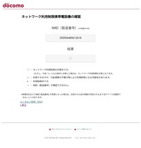 home 5G HR02 docomo ホームルーター 残債無し 使用期間3週間ほど 美品_画像5