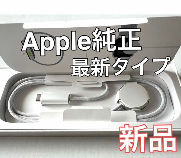 Apple Watch純正充電ケーブル