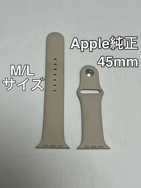 Apple Watch純正スポーツバンド45mm