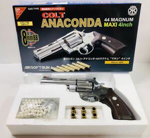 マルシン COLT ANACONDA 44マグナム マキシ 4インチ 8mmBB シルバー ガスガン