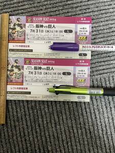 2024 7/31 阪神VS巨人レフトスタンド　2連番　KOSHIEN CLASSIC SERIES 100TH 