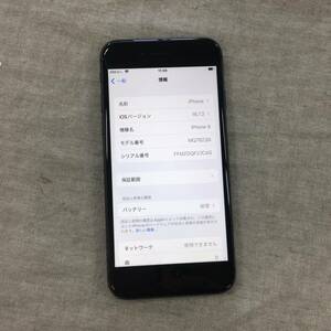 現状品 iPhone 8 64GB A1906 (MQ782J/A) スペースグレイ