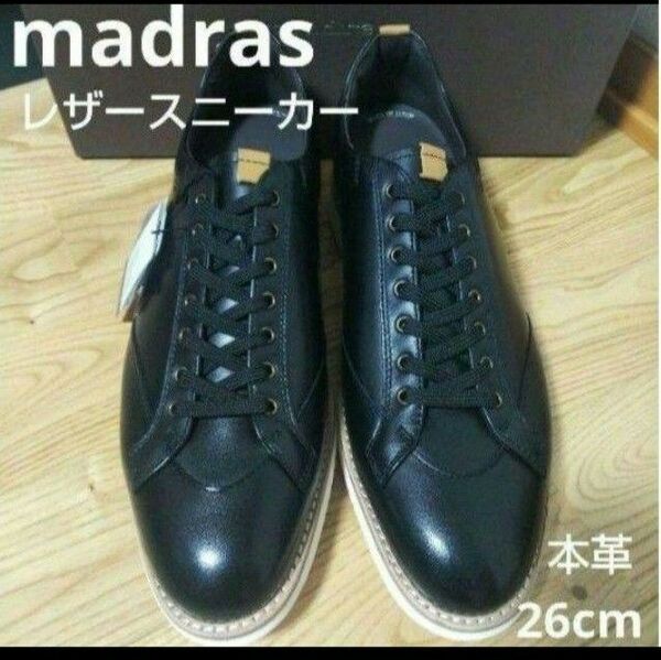新品25300円☆madras マドラス レザースニーカー 26㎝ 黒 M433 本革 日本製