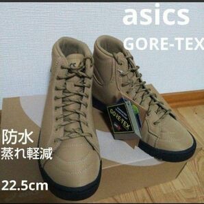 新品17050円☆asics アシックス ゴアテックス ハイカットスニーカー 22.5cm 1201A641-200 防水