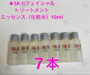SK-IIフェイシャル　トリートメント　エッセンス(一般用化粧水)70ml 