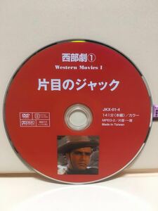 【片目のジャック】ディスクのみ【洋画DVD】セル版《大特価》※ディスク保護の為レンタル用空ケースにお入れしてお送りいたします。