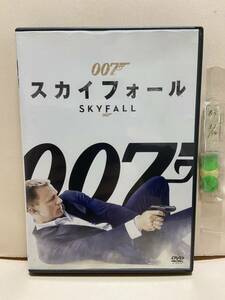 【007★スカイフォール】洋画DVD《映画DVD》（DVDソフト）送料全国一律180円《激安！！》ダニエル・クレイグ 