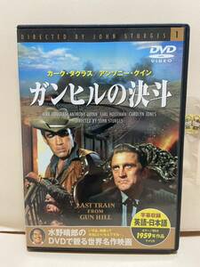 【ガンヒルの決斗】洋画DVD《映画DVD》（DVDソフト）送料全国一律180円《激安！！》