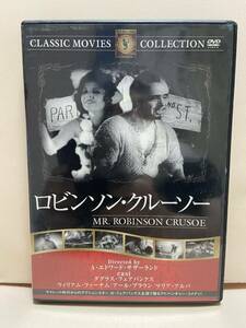 ロビンソンクルーソー [DVD] FRT-305/ダグラスフェアバンクス （帯なし）
