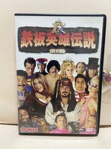 [ iron plate The Legend of Heroes ] Western films DVD, movie DVD,DVD soft { super-discount sale!!}