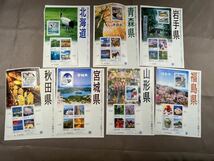 地方自治法施行60周年記念切手　小型シート　全47都道府県　コンプリート_画像2