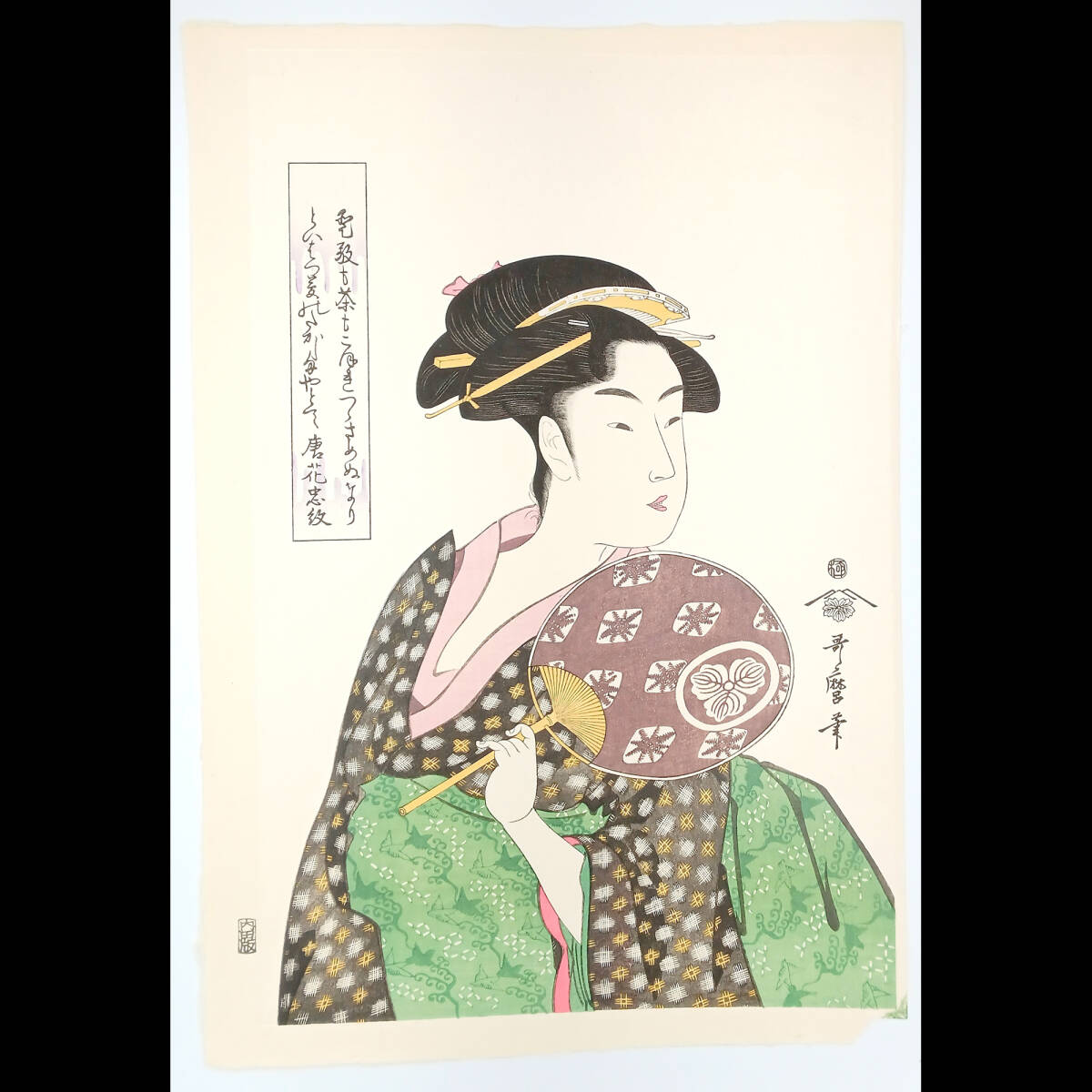 Reproducción [Reimpresión] Takashima Ohisa de Kitagawa Utamaro Tamaño completo ☆Envío gratis☆, Cuadro, Ukiyo-e, Huellas dactilares, Retrato de una mujer hermosa