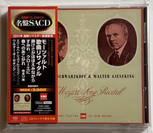 （SACDハイブリッド）シュヴァルツコップ　モーツァルト：歌曲リサイタル　SCHWARZKOPF 　EMI名盤SACD