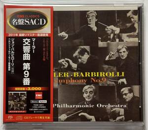 （SACDハイブリッド）バルビローリ　マーラー：交響曲第９番　EMI名盤SACD　BARBIROLLI