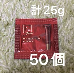 N organic Nオーガニック リンクルダイレクト エッセンス 美容液 アイクリーム サンプル 50個セット