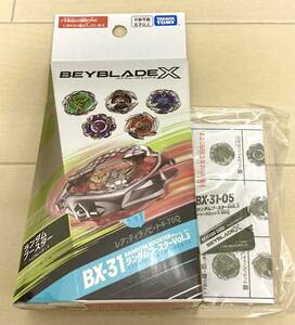 Bay Blade x Random booster vol.3 Shark edge BX31-05 new goods inside sack unopened Bay code registered including in a package possible amount 9 Bay code excepting all equipping 