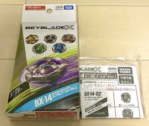 ベイブレードx ランダムブースターvol.1 シャークエッジ BX14-02 新品未使用 内袋未開封 ベイコード登録済 同梱可