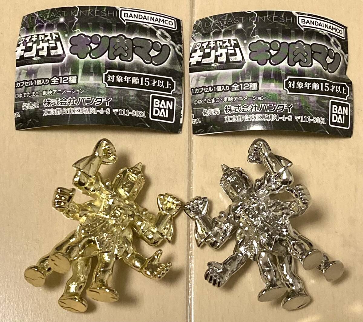 2025年最新】Yahoo!オークション -キン消し サタンクロスの中古