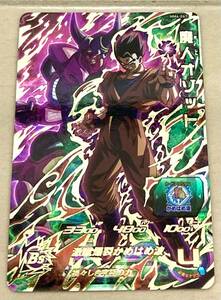 スーパードラゴンボールヒーローズ 魔人オゾット MM4- 067 新品未使用 同梱可