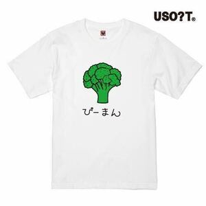 USO?T うそT ブロッコリー×ぴーまん おもしろTシャツ かわいい パロディ 半袖Tシャツ ゆるい ホワイトTee 白 XL