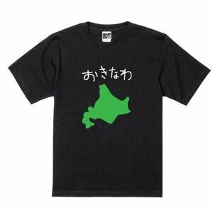 USOT うそT おきなわ 2024 おもしろTシャツ かわいい パロディ 半袖Tシャツ ゆるい BLACK ブラック 黒 XL