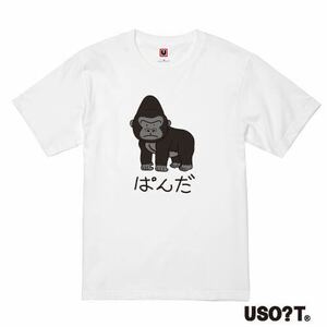 USOT うそT ゴリラ×ぱんだ おもしろTシャツ パロディ かわいい 半袖Tシャツ ゆるい ホワイトTee WHITE 白 S