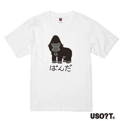 USOT うそT ゴリラ×ぱんだ おもしろTシャツ パロディ かわいい 半袖Tシャツ ゆるい ホワイトTee WHITE 白 L