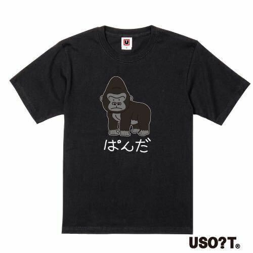 USOT うそT ゴリラ×ぱんだ おもしろTシャツ パロディ かわいい 半袖Tシャツ ゆるい BLACK ブラック tee 黒 L