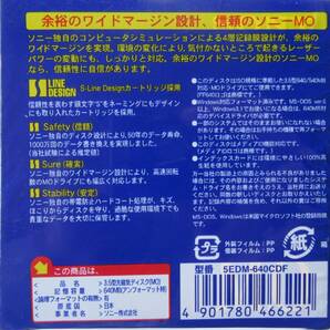 SONY 3.5型MOディスク 1ケース 5枚入 640MB Windowsフォーマット 5EDM-640CDF /日本製 生産終了品 在庫限りの画像4