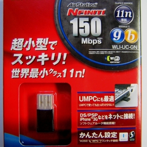 無線LAN子機 バッファロー「WLI-UC-GN」11n対応 11g/b USB2.0用 ソフトウェアルーター機能搭載 パソコンを無線LAN親機に 超小型サイズ