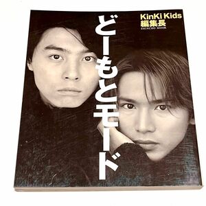 どーもとモード （ＳＨＩＮＣＨＯ　ＭＯＯＫ） Ｋｉｎｋｉ　Ｋｉｄｓ