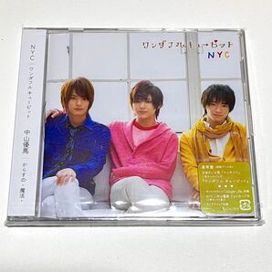 【未開封】NYC、中山優馬/◆ワンダフルキューピット/がらすの・魔法・