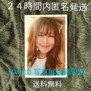 新品未使用品　有村架純写真集sou。※PARCO 写真展会場限定特典ポストカード※　送料無料　匿名配送