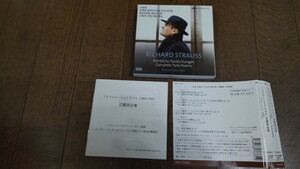 R.シュトラウス 交響詩全集　ロト/南西ドイツ放送交響楽団　輸入盤5枚組、日本語帯解説付き