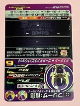 スーパードラゴンボールヒーローズ 　MM3弾　UR　MM3-052 フリーザ：復活　【未使用】_画像4