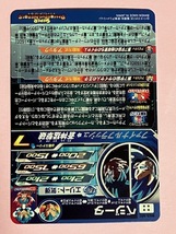 スーパードラゴンボールヒーローズ 　MM3弾　SEC　MM3-SEC ベジータ　【未使用】_画像4