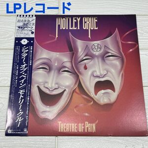 モトリークルー シアターオブペイン LP レコード 帯付き 