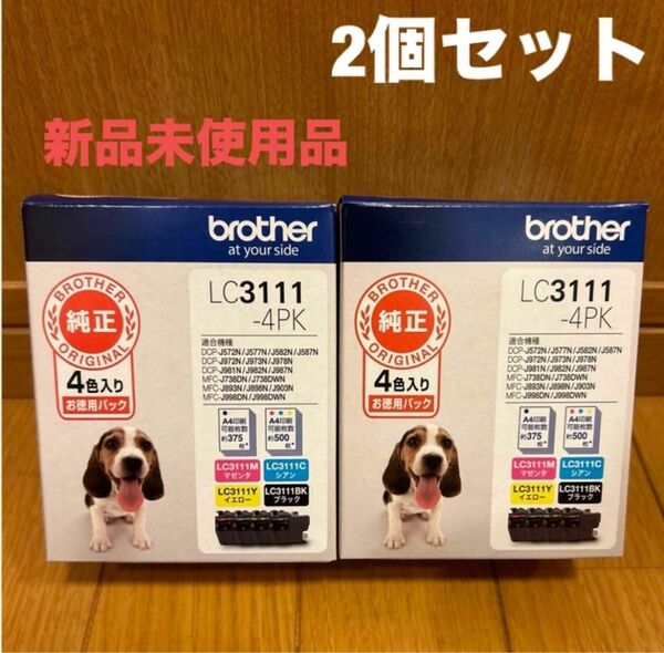 ブラザー純正　インクカートリッジ4色パック　LC3111-4PK 2個セット