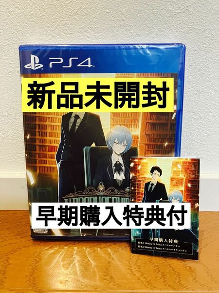 【PS4】Library Of Ruina ライブラリーオブルイナ 早期購入特典付