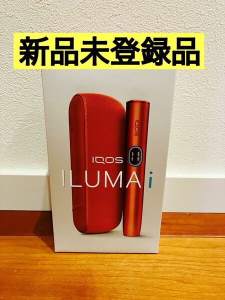 新品iQOS ILUMA i アイコス イルマアイ　限定色 ビビットテラコッタ 新型 電子タバコ　本体